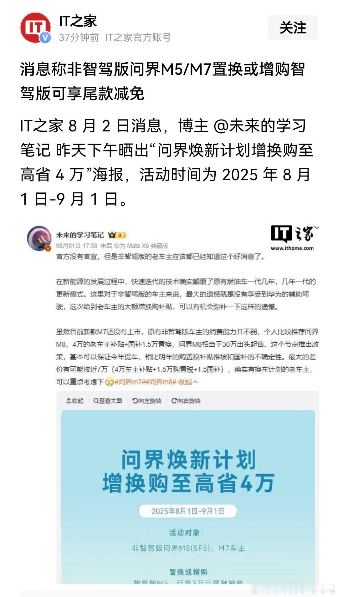 一不小心还上头条了[doge] ​​​