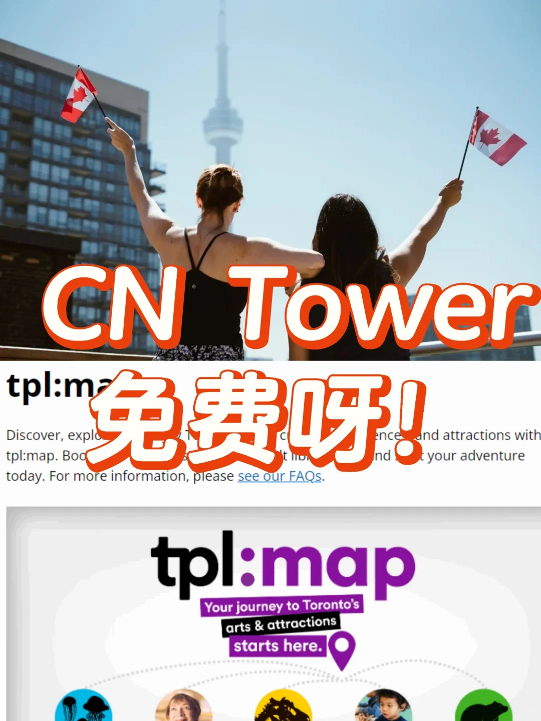 好消息❗🈶这张卡 CN Tower免费参观