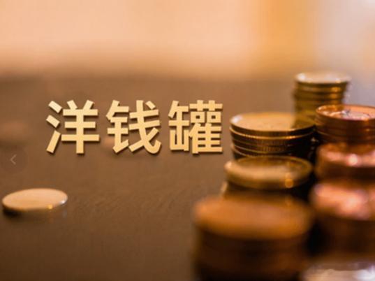 有次洋钱罐还款日当天我刚好在外面，手机信号不太好，自动扣款没成功。我找了个信号好