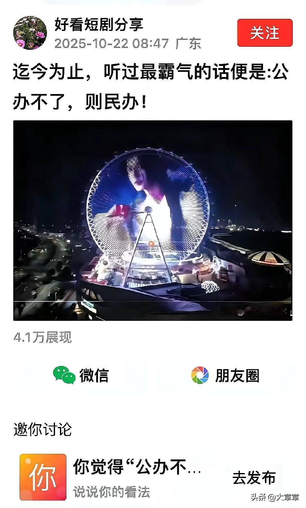《全民缉凶》
 昨天听到一句很霸气的话：官办不了，则民办。
有网友评论说，以后不