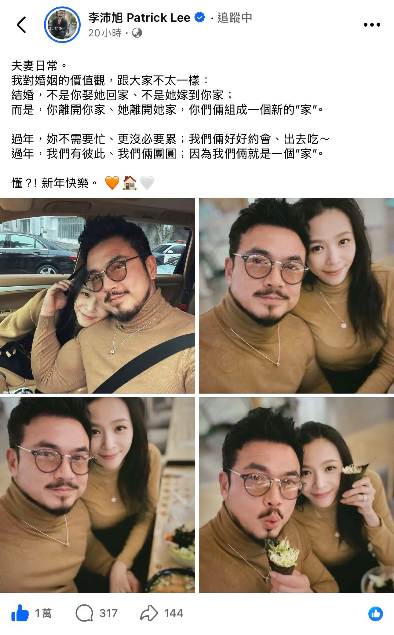 蝴蝶姐姐前任李沛旭还蛮体谅老婆的都差点忘了他以前霸凌女演员的新闻 