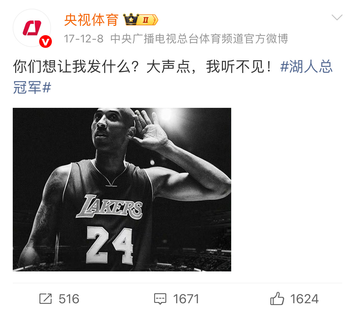 总有一些井底之蛙言，大言不惭：没有詹姆斯就没人看湖人；没有詹姆斯，湖人就没有关注