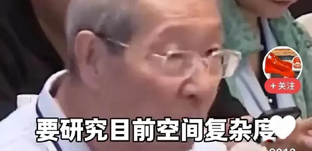 重磅消息来了！还记得两年前那位拄着拐杖、在人工智能大会上怒拍桌子的90岁老院士吗