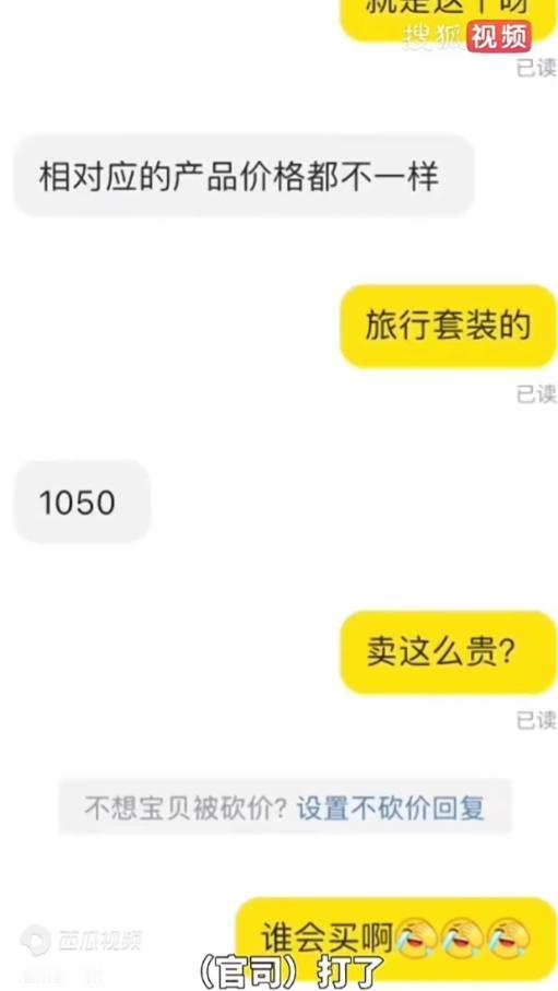 “闻所未闻！”2024年，男子在二手平台闲置茶具，竟然遭品牌方侵权警告：”未经授