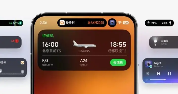 小米多款应用上岛，优化妙享背屏体验