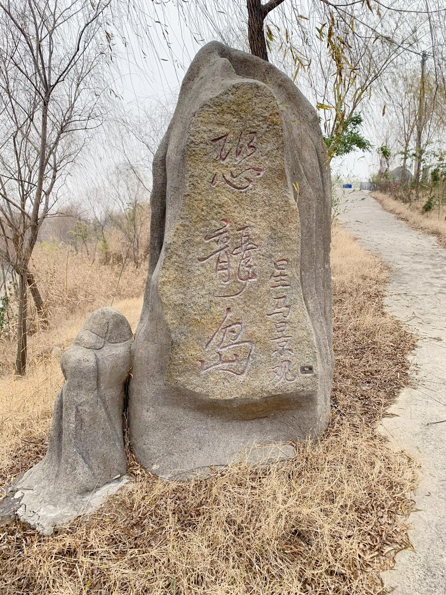 废弃恐龙岛乐园。