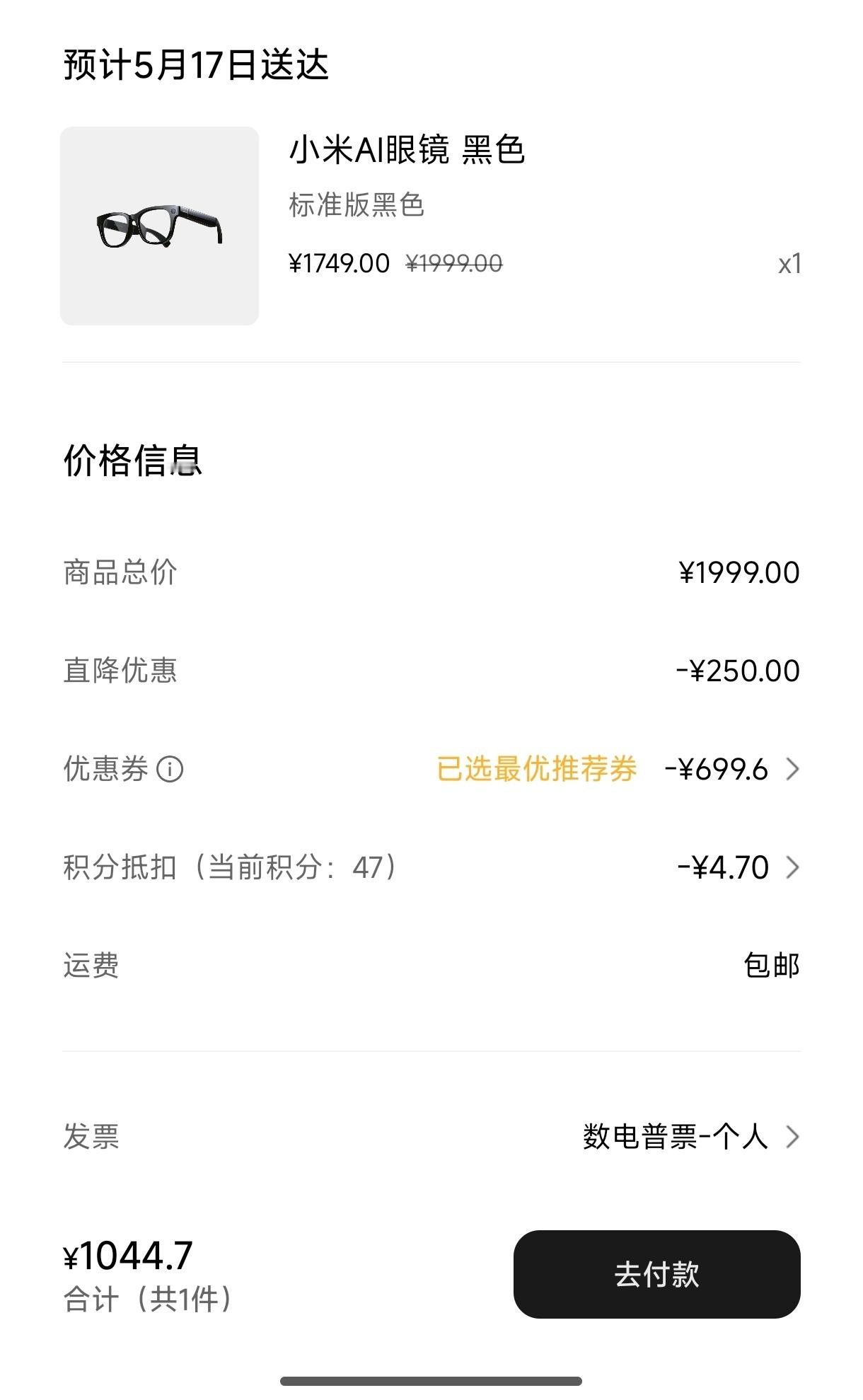啊，认真的吗？直接给了张六折券，减了七百块呢 