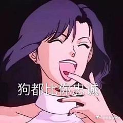 你们觉得司晓迪嘴里的，和她处过的好男人，是好男人吗