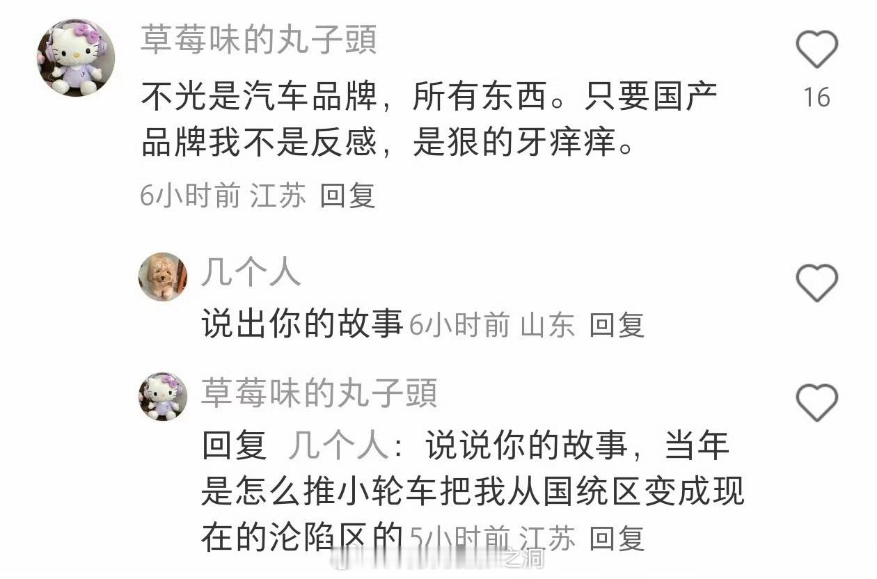 你看，有的人他自动带入的立场就是想把我们当敌人的，因为曾经他们的祖上可以骑在别人