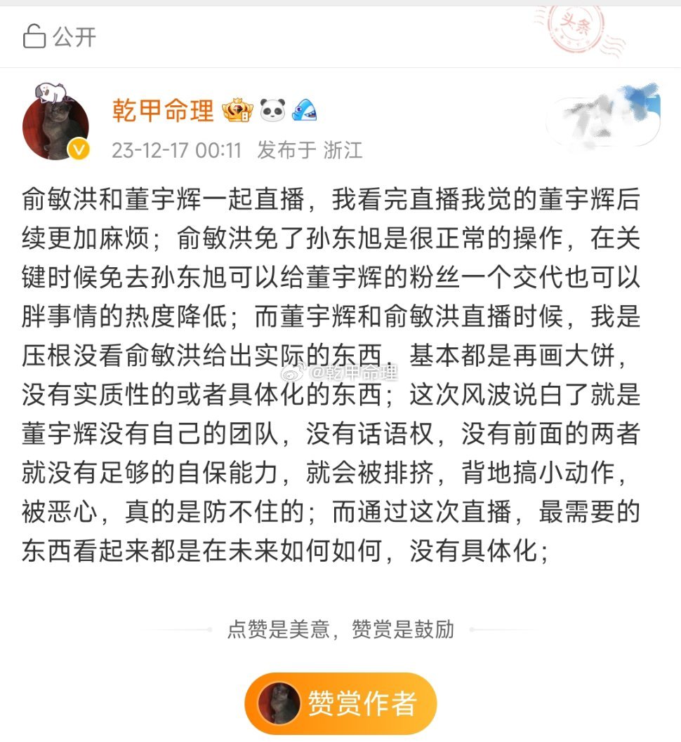 之前从俞敏洪直播就看得出来，董宇辉走人事迟早的事，如果俞敏洪真有心让董宇辉留下来