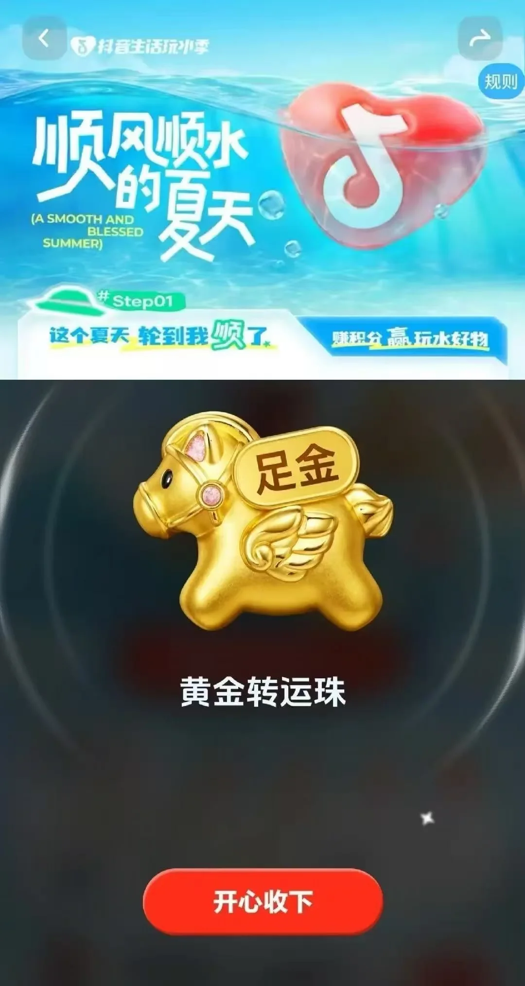 当花钱和赚钱同时发生，快乐是双倍的
