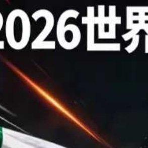 世界杯墨西哥vs韩国胜者提前出线北京时间6月18日09:00，世界杯小组赛A组第