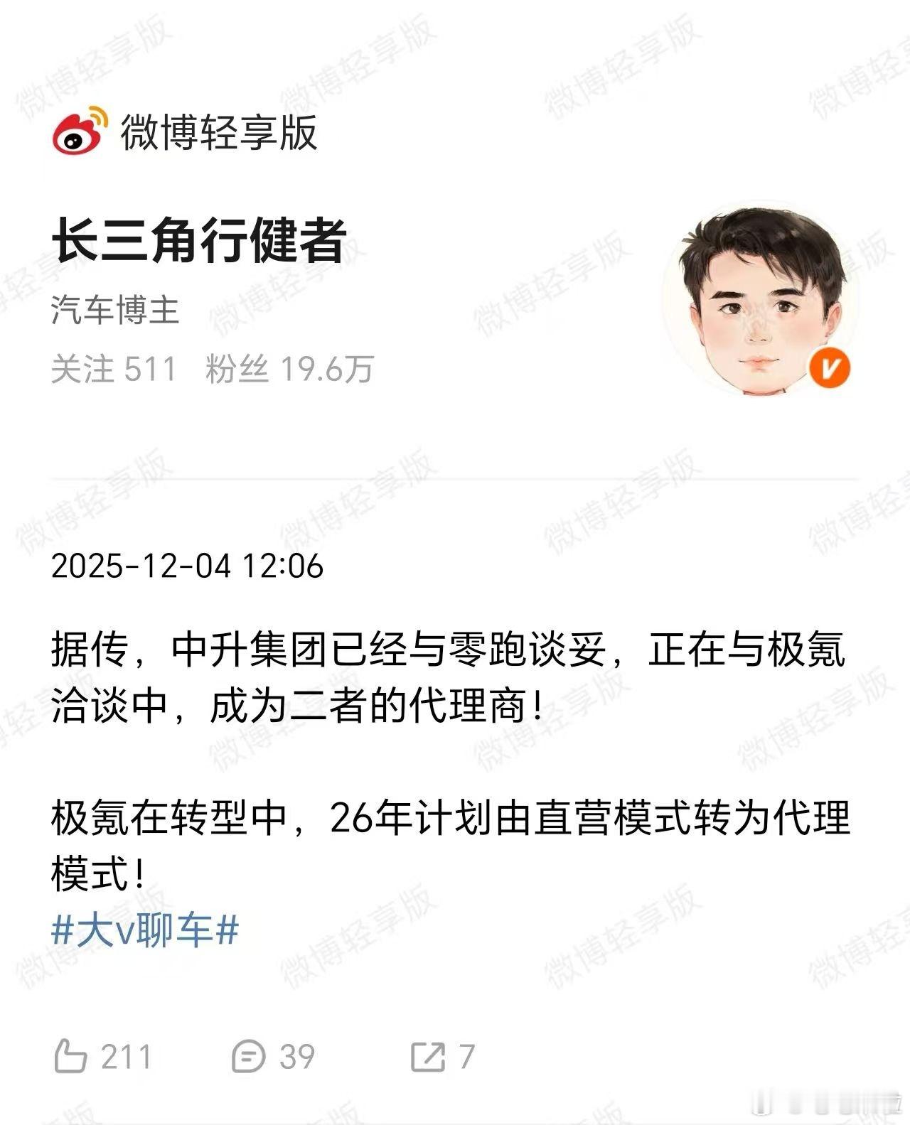 BBA核心经销商，问界经销商之一的中升集团投零了？在我的印象中升的代理的经济型品