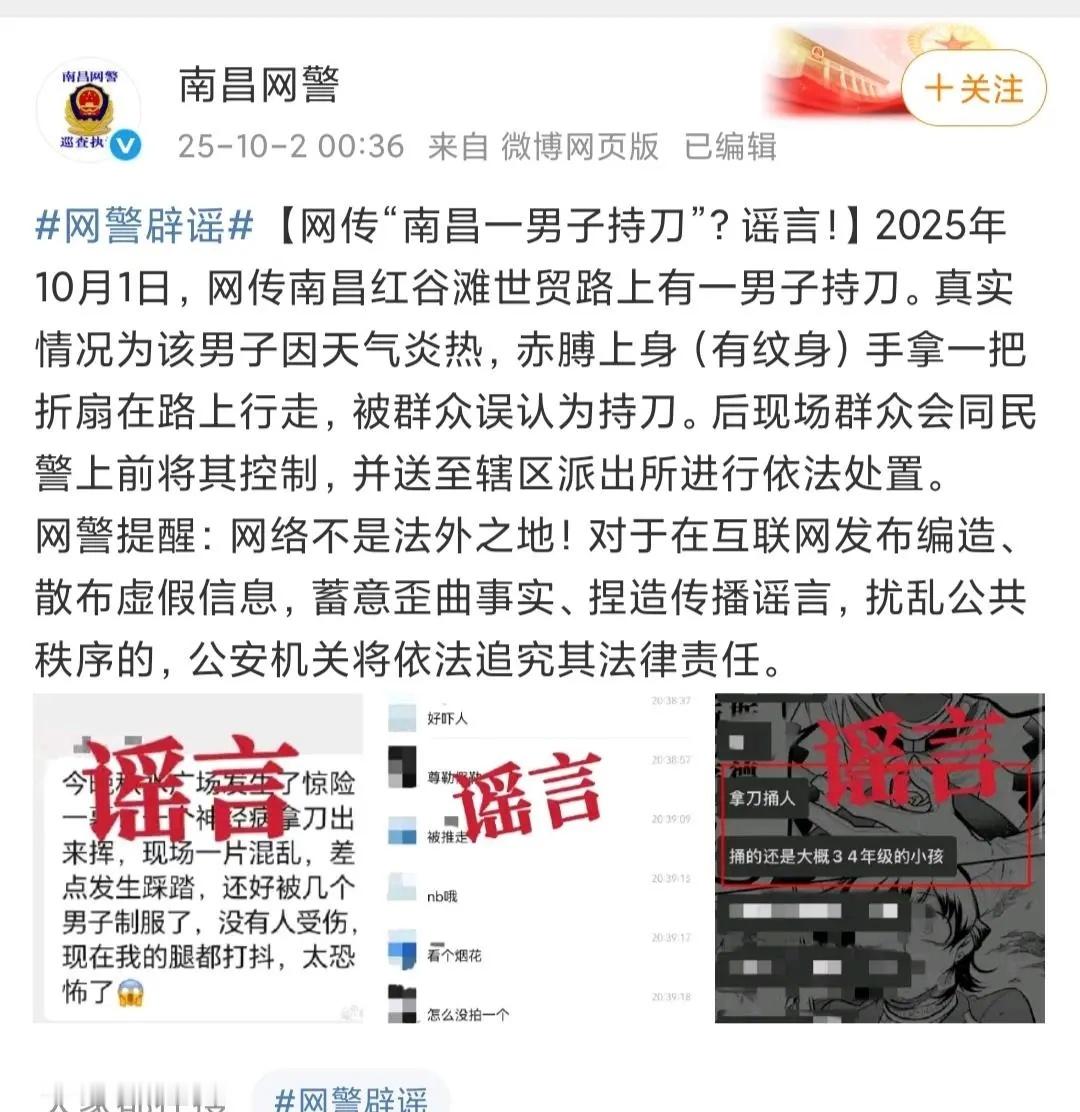 当事人回应手拿折扇被误认持刀“有纹身” + “光膀子” = “不像好人”？ 不得