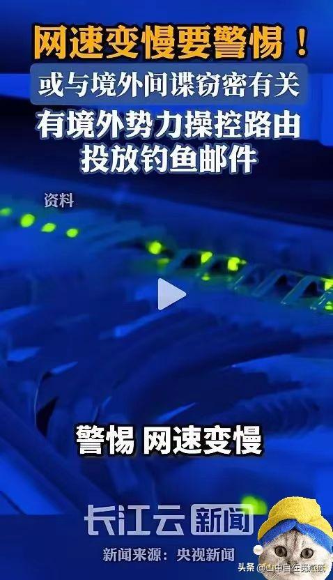 “太诡异了！”5月20日，国家安全部突然披露了一起离奇案件：不少家庭和企业最近频