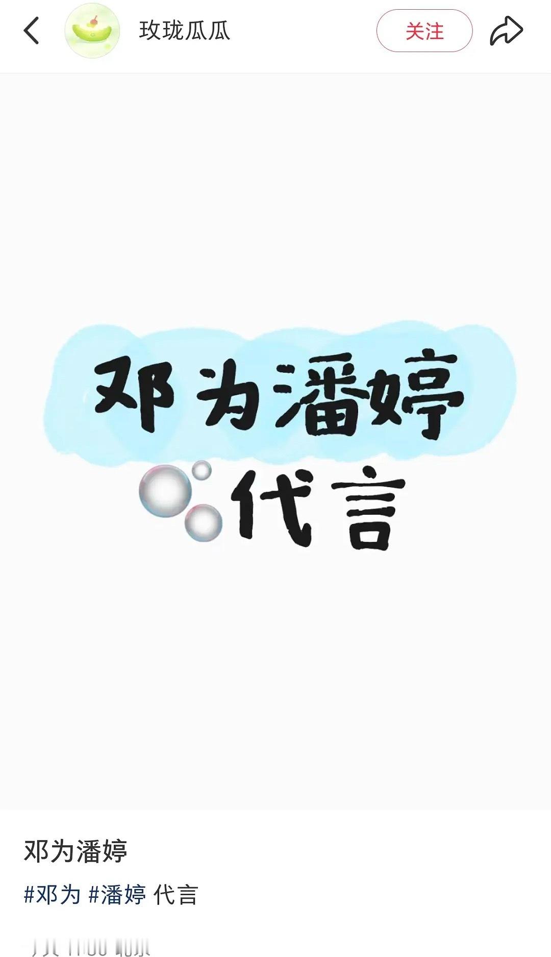 这个代言咋看起来假假的 虽然瓜主是真的 [柯基] 真没写错吗 ​​​