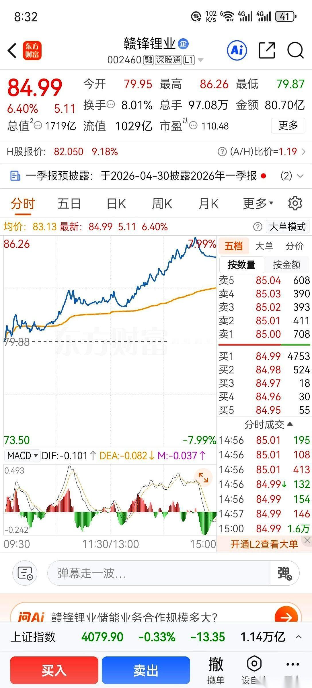 我翻了眼最新的锂矿财报，一个数字差点把椅子坐穿：321倍。
天华新能，一个季度的