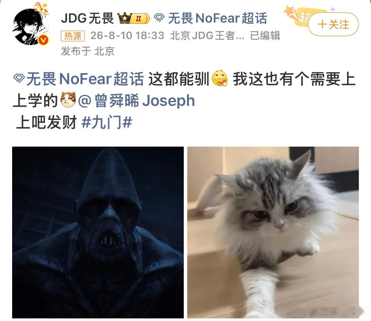 无畏向吴老狗请教驯兽秘籍家人们这个跨界梗太好笑了！电竞选手无畏追《九门》，被吴老
