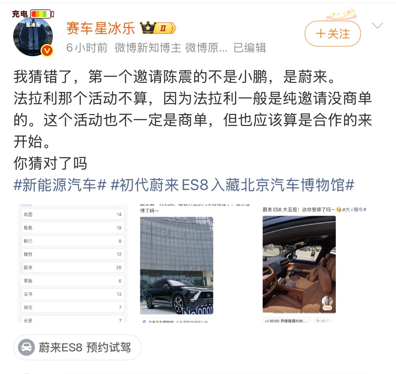 这咋又猜上了