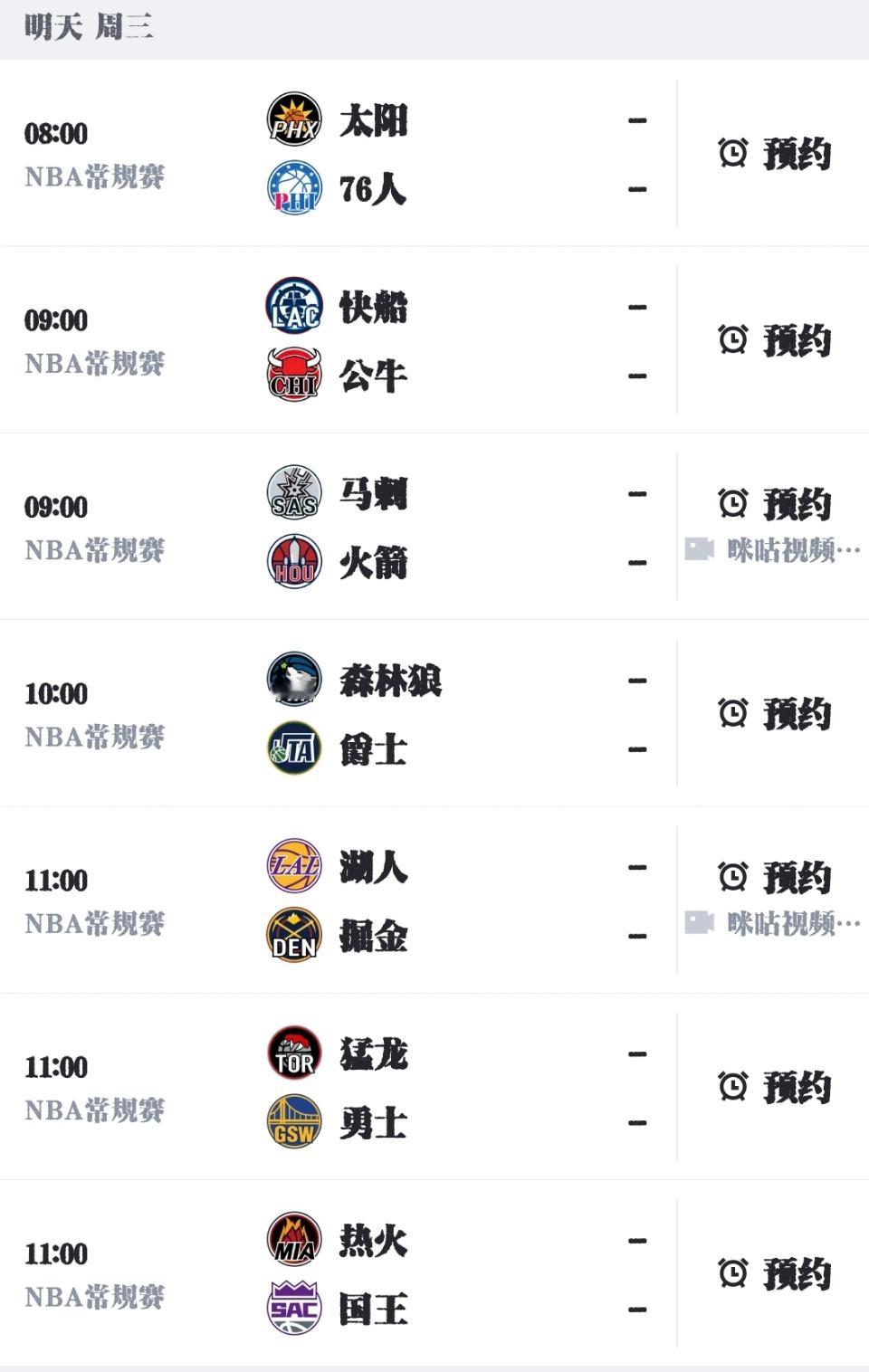 湖人：东契奇、斯玛特、拉拉维亚、詹姆斯和艾顿掘金：穆雷、皮克特、琼斯、沃特森和戈