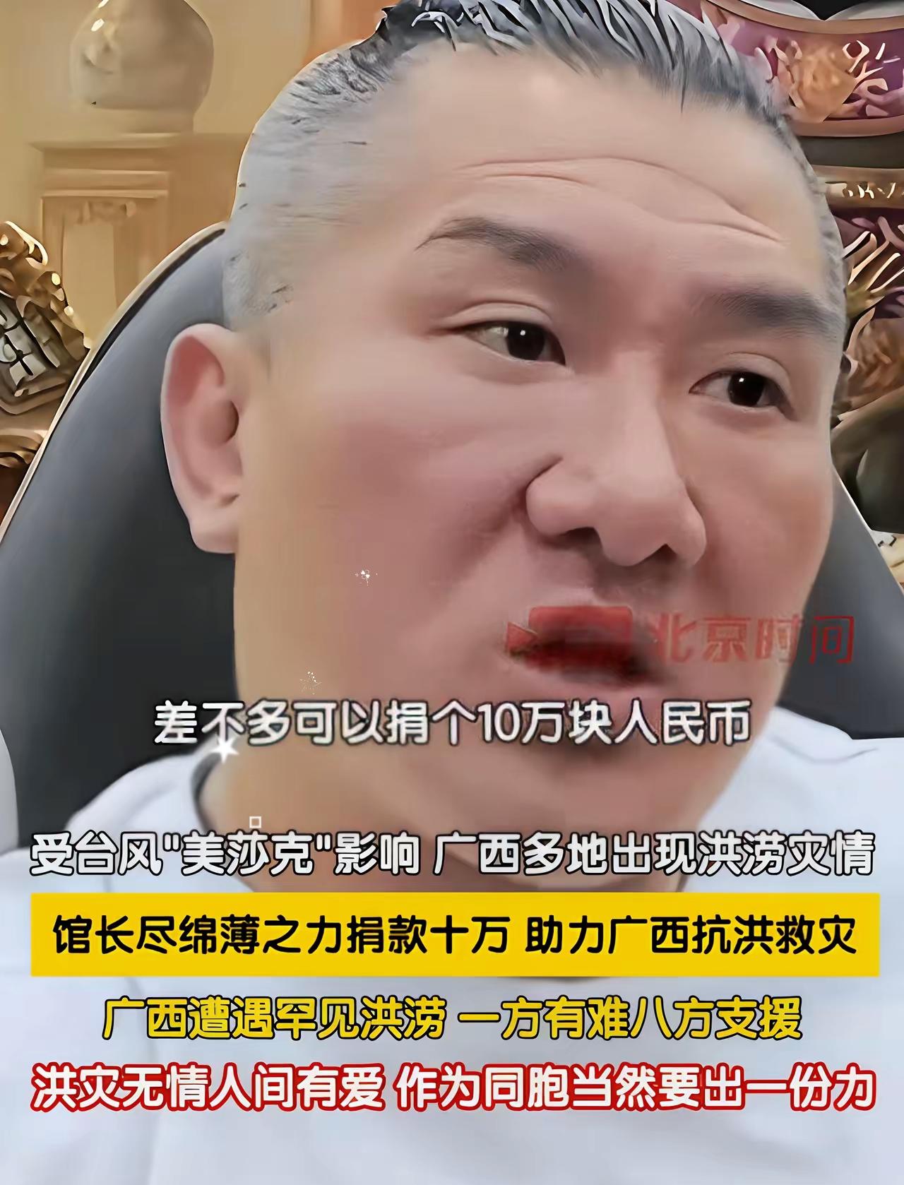 台湾网红“馆长”
真的是太难了！
广西暴雨他表态捐10万，更要命的是，
​以他当
