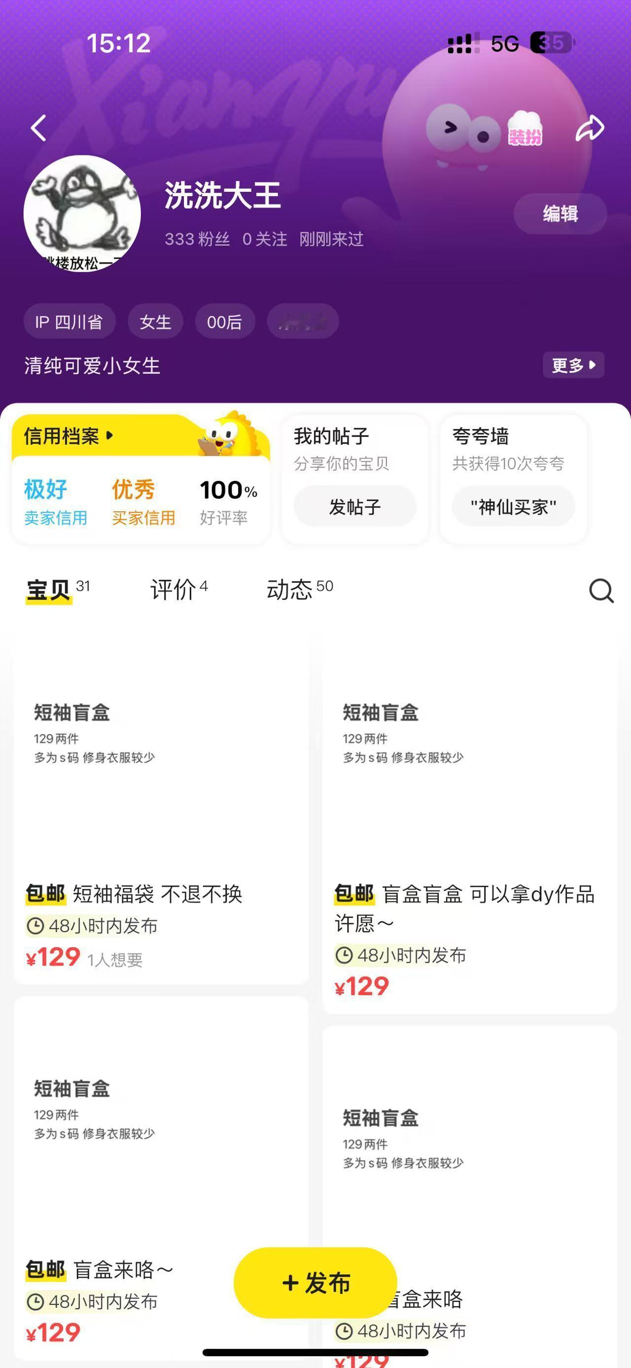 我抖音绿色衣服那条突然涌入好多男士 不解 另外这个是兮兮的闲置 大家有需要可以看