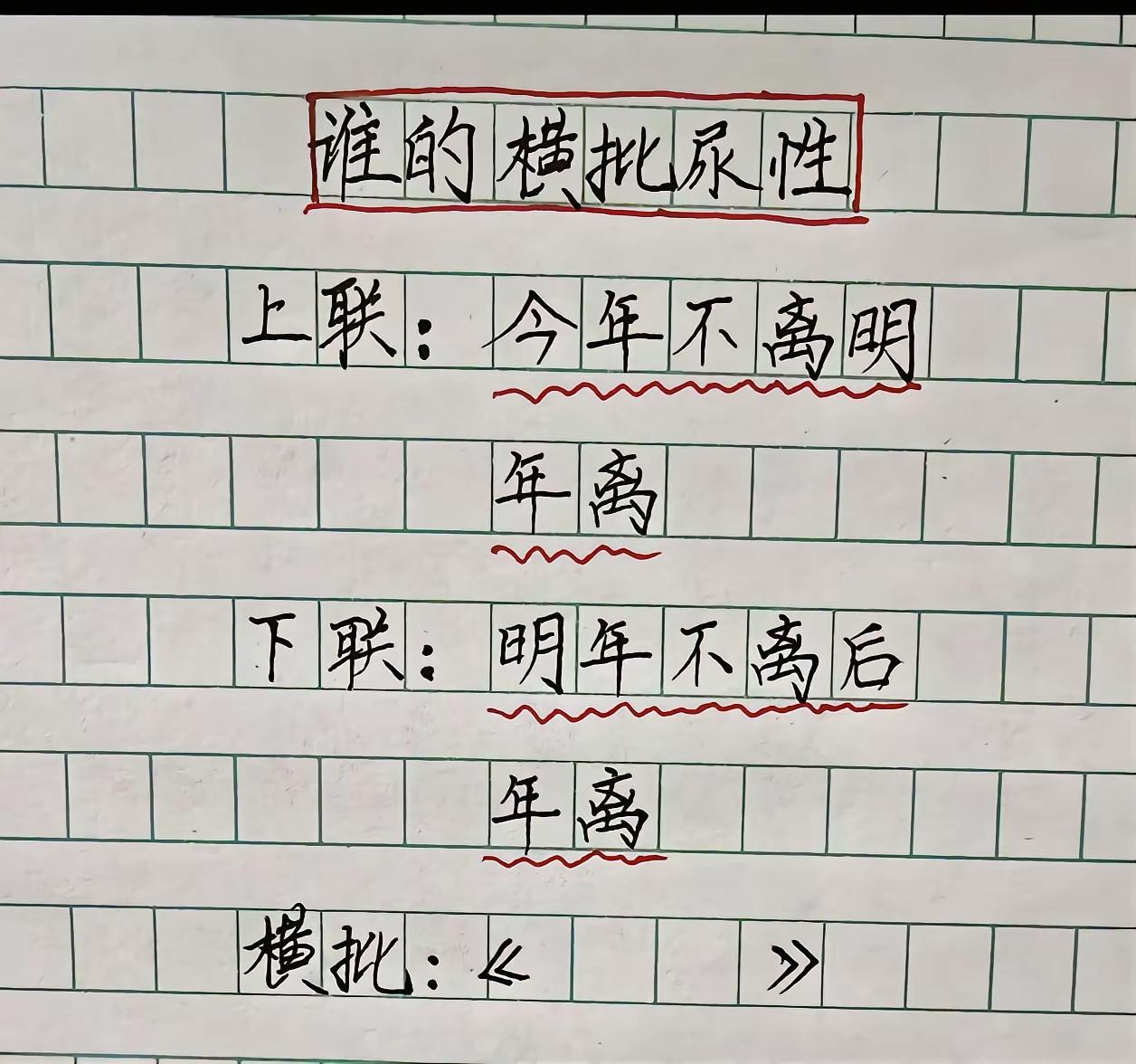 求网友指点江山[作揖]