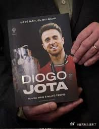 即将出版的迪奥戈·若塔传记的参与者包括：• 鲁特·卡多索（妻子）• 伊莎贝尔与若