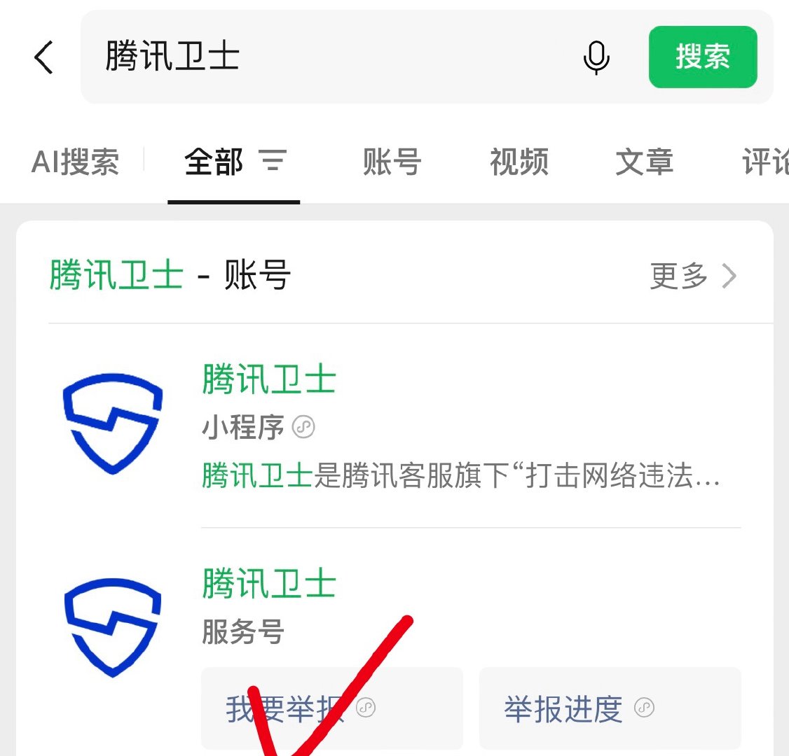 经历描述自己想一些，往zy、影响未成年 、引流卖🎫这些方向写，大家写得不一样会