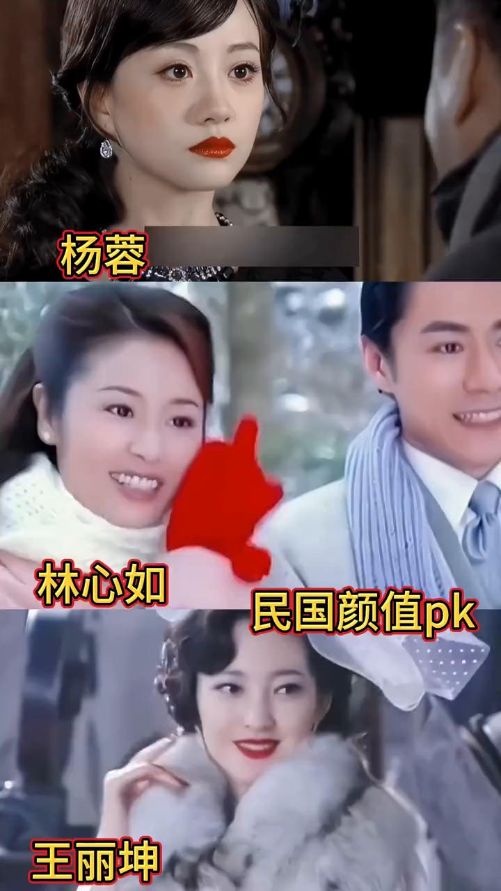杨蓉、林心如民国颜值pk王丽坤。
我杜小寒终于置身上留社会，混饭吃的那一天。
