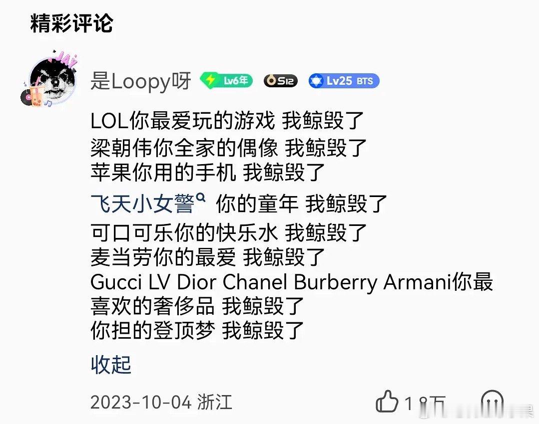 粉丝控评的时候要注意话术，小心一语成畿，比如鲸粉天天说“我鲸毁了”，然后我鲸就真