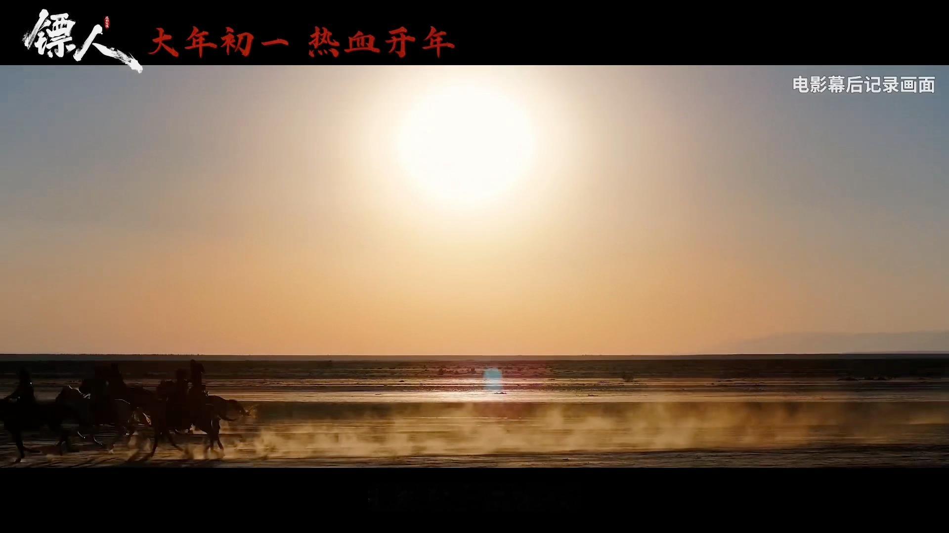 电影镖人还原武侠本色 李云霄镖人新鲜花絮视频cut 把武侠的精神内核传递出来，期