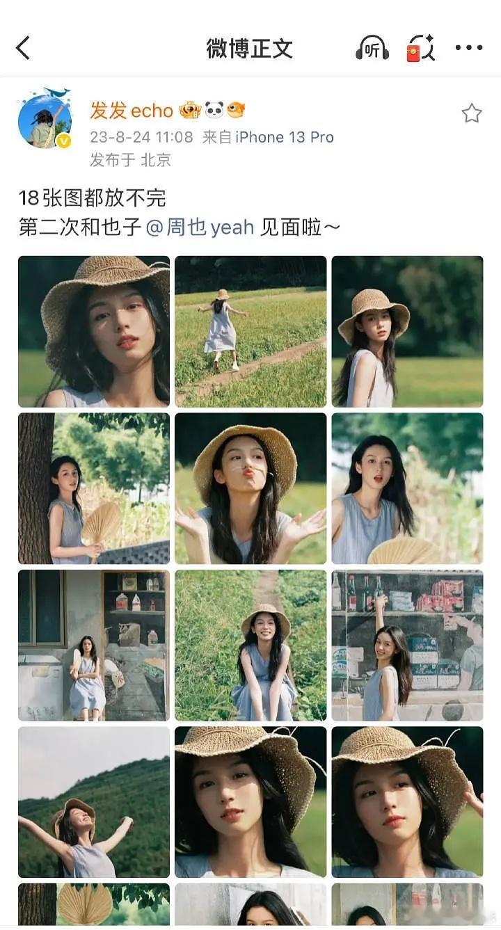 张婧仪周也这个，是模仿还是暗恋？ 