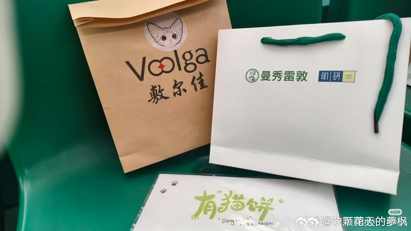 邓佳鑫演唱会伴手礼，敷尔佳➕曼秀雷敦➕小卡票根 