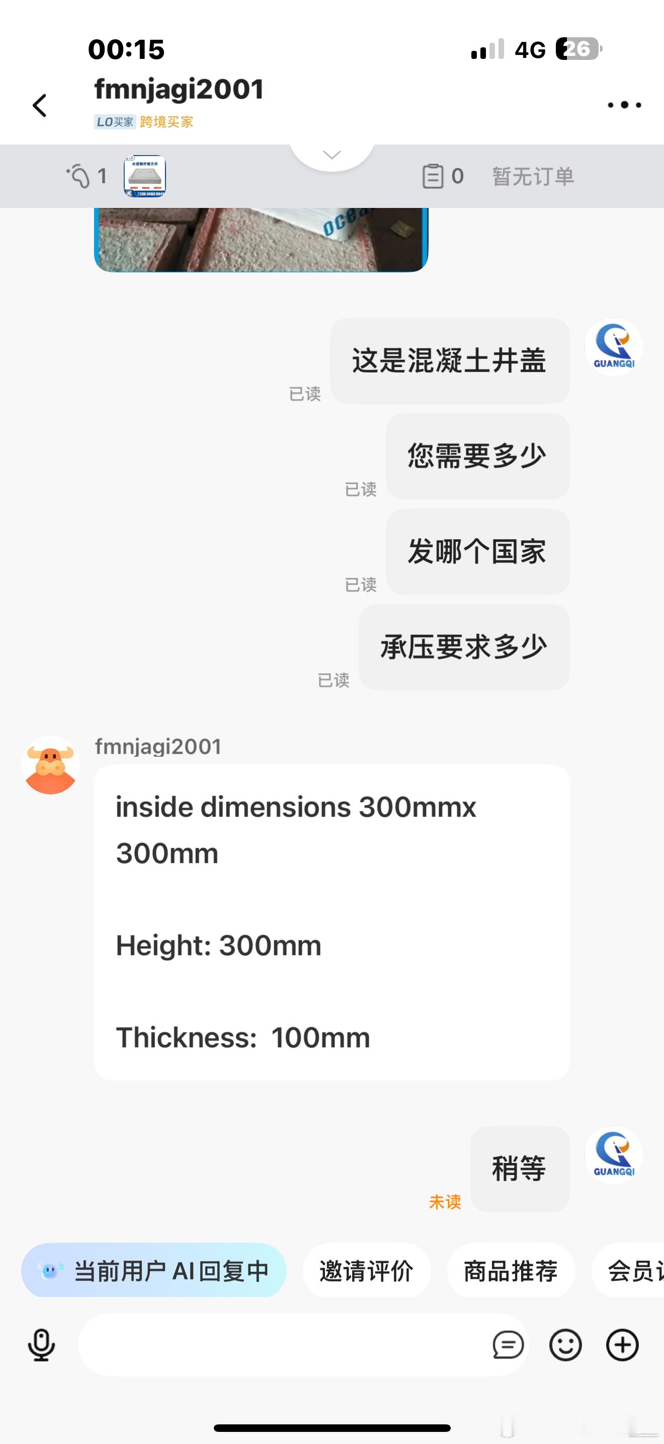 客服休息了，老板还在当牛马老板的稳定同事：豆包 ​​​