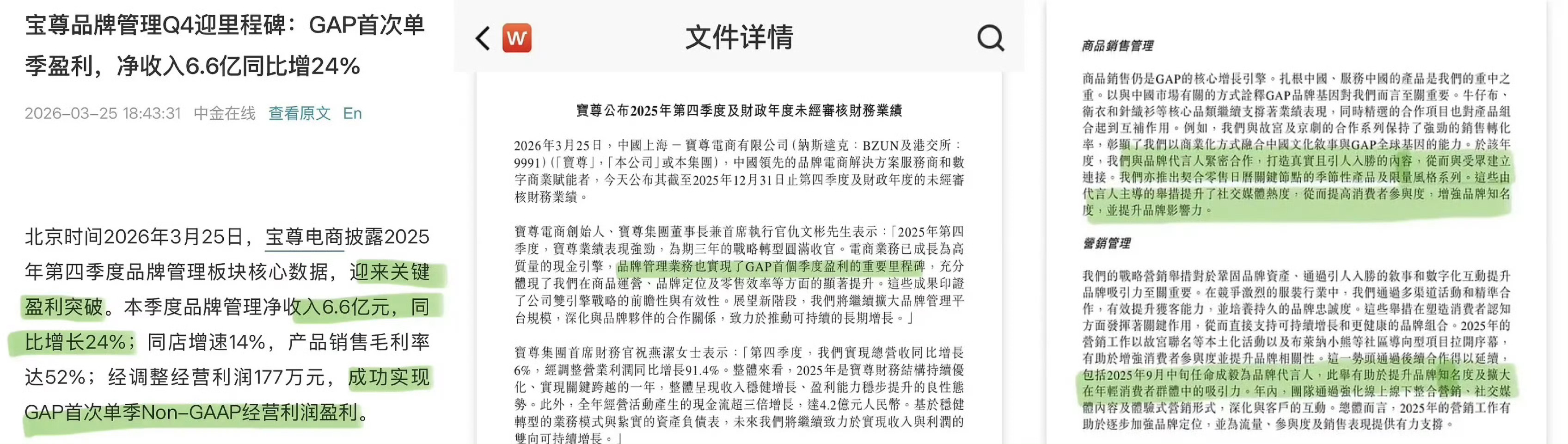 在市场整体承压的大环境下，成毅的商业号召力再次得到验证，继此前代言带动珠宝品牌实