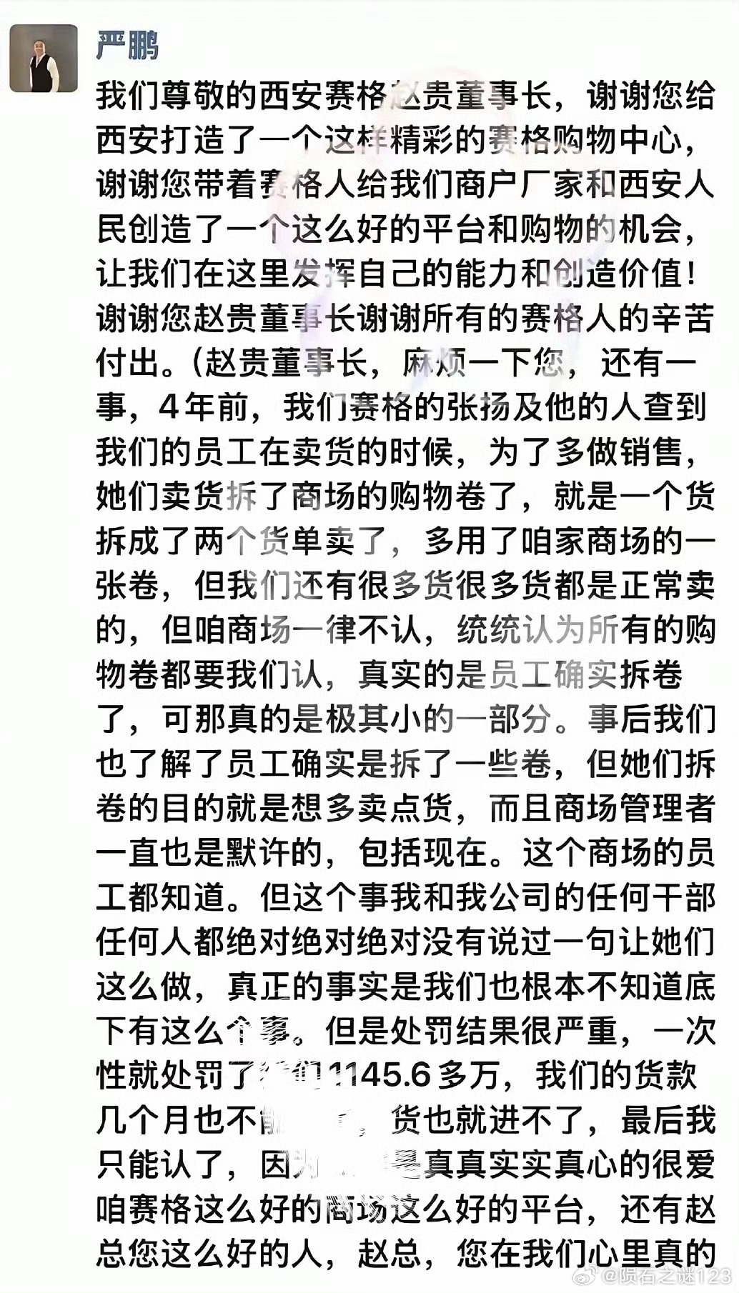 官方通报西安赛格商场一男子坠楼人如果不被逼到到彻底绝望，无路可走的地步，谁会选择