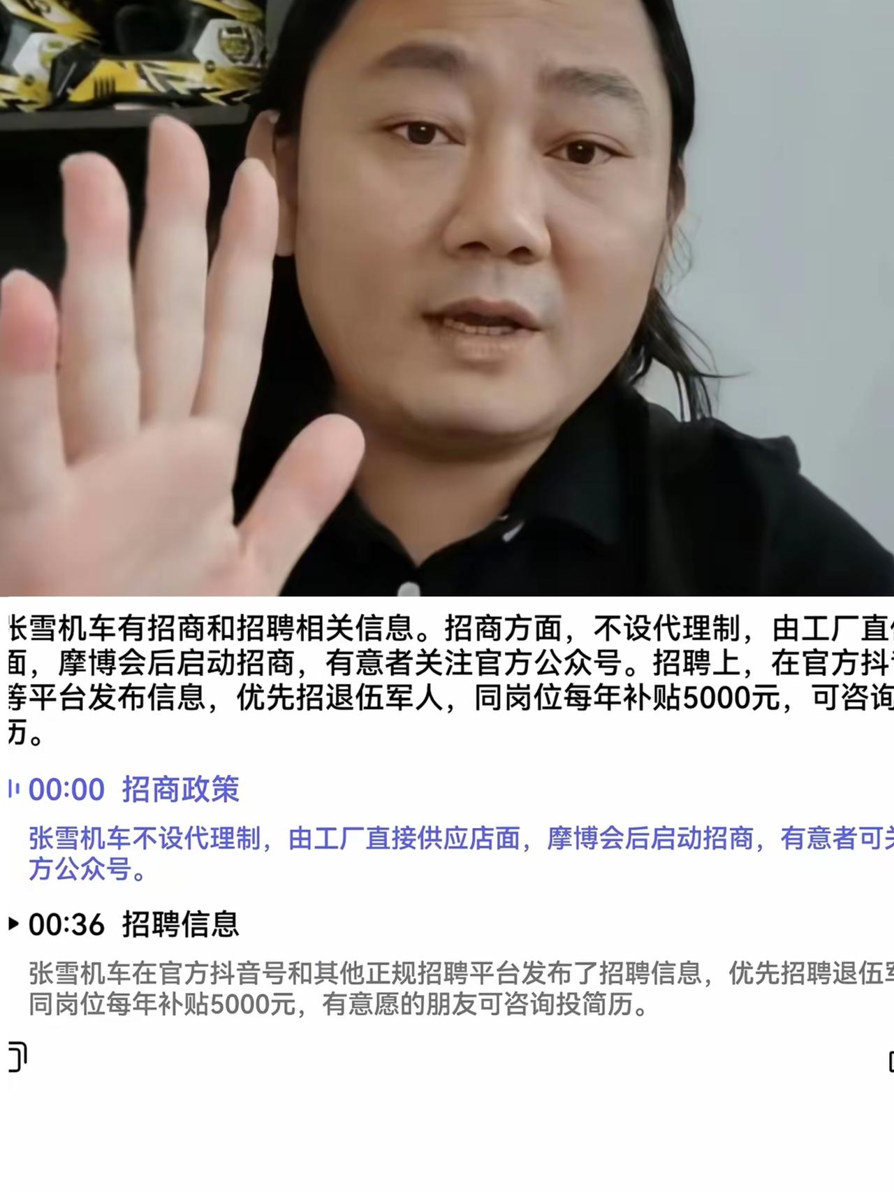 张雪这波操作太圈粉，直接暖到退役军人心坎里！拿下WSBK双冠后张雪机车订单爆火、