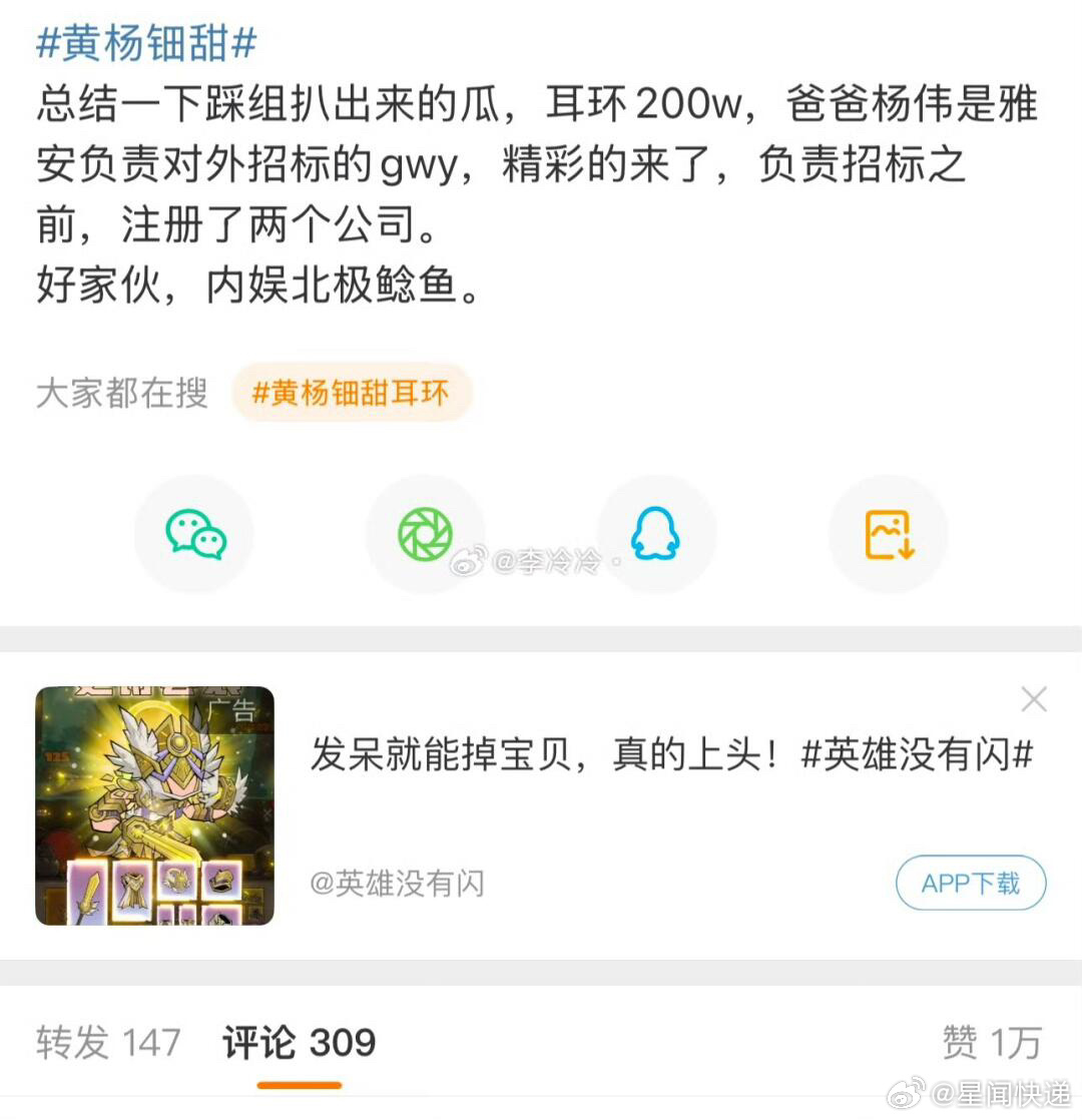 黄杨钿甜黄杨钿甜 一对两百万耳环引发的腥风🩸雨，先让孩子高考完[允悲] ​​​