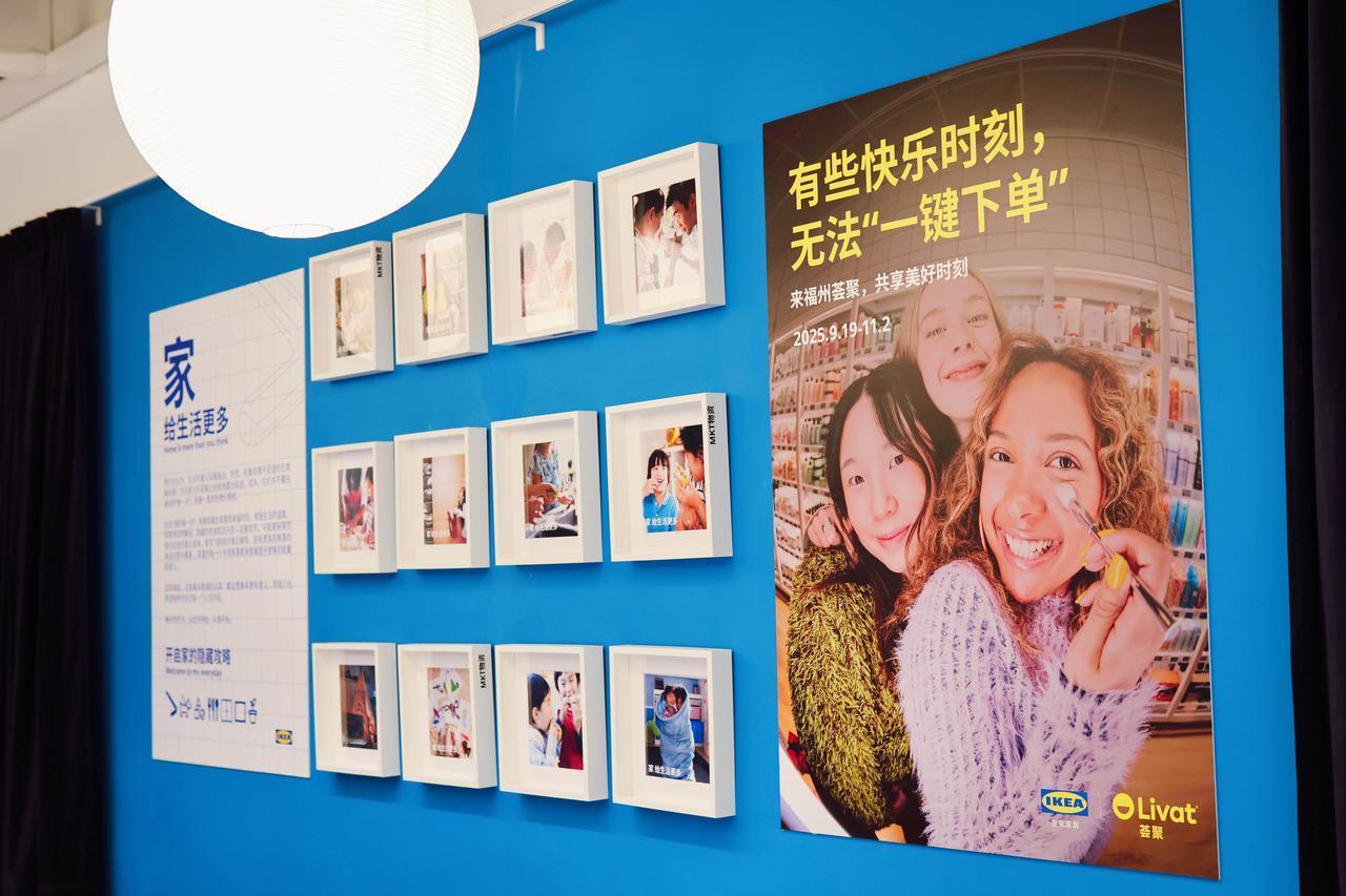 宜家福州商场×福州荟聚2026财年启动会顺利落幕[耶]宜家福州商场发布全新品牌定