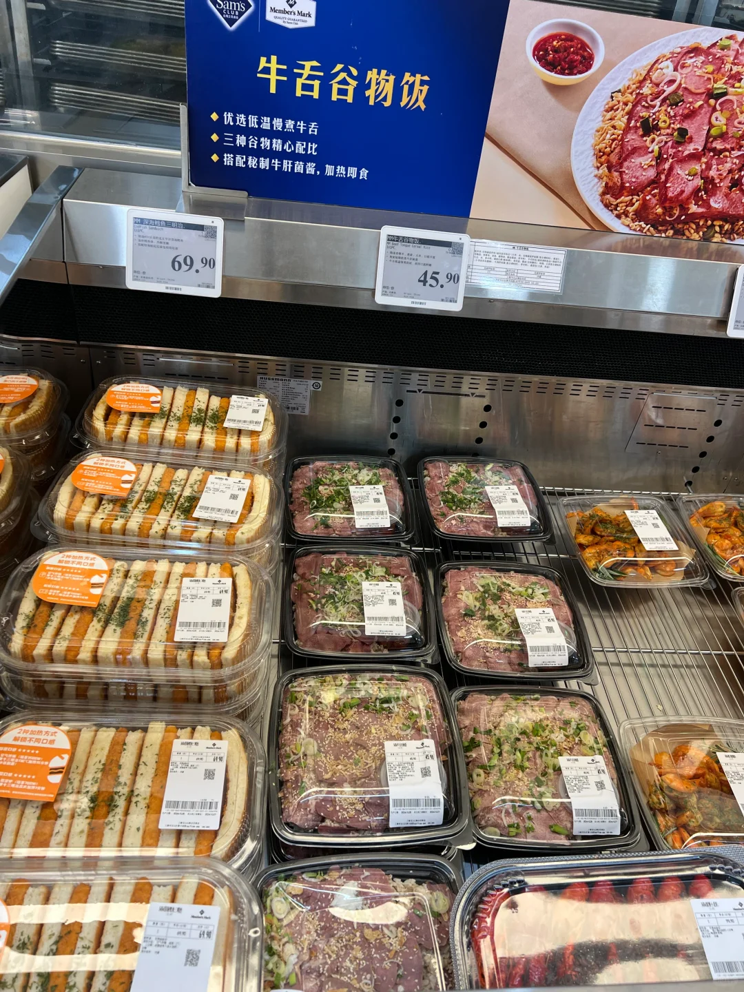 山姆新出的牛舌饭！好吃的！可以入！