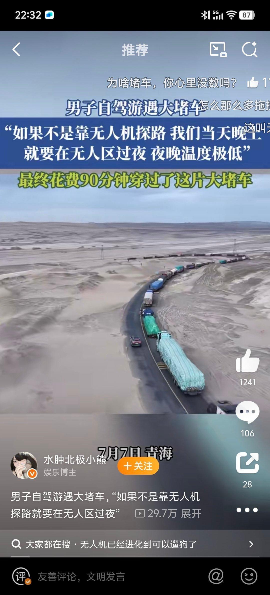 想问一下像这种路上有大货车堵了几公里，小车接对面车道跑到前面去，算乱插吗？ ​​