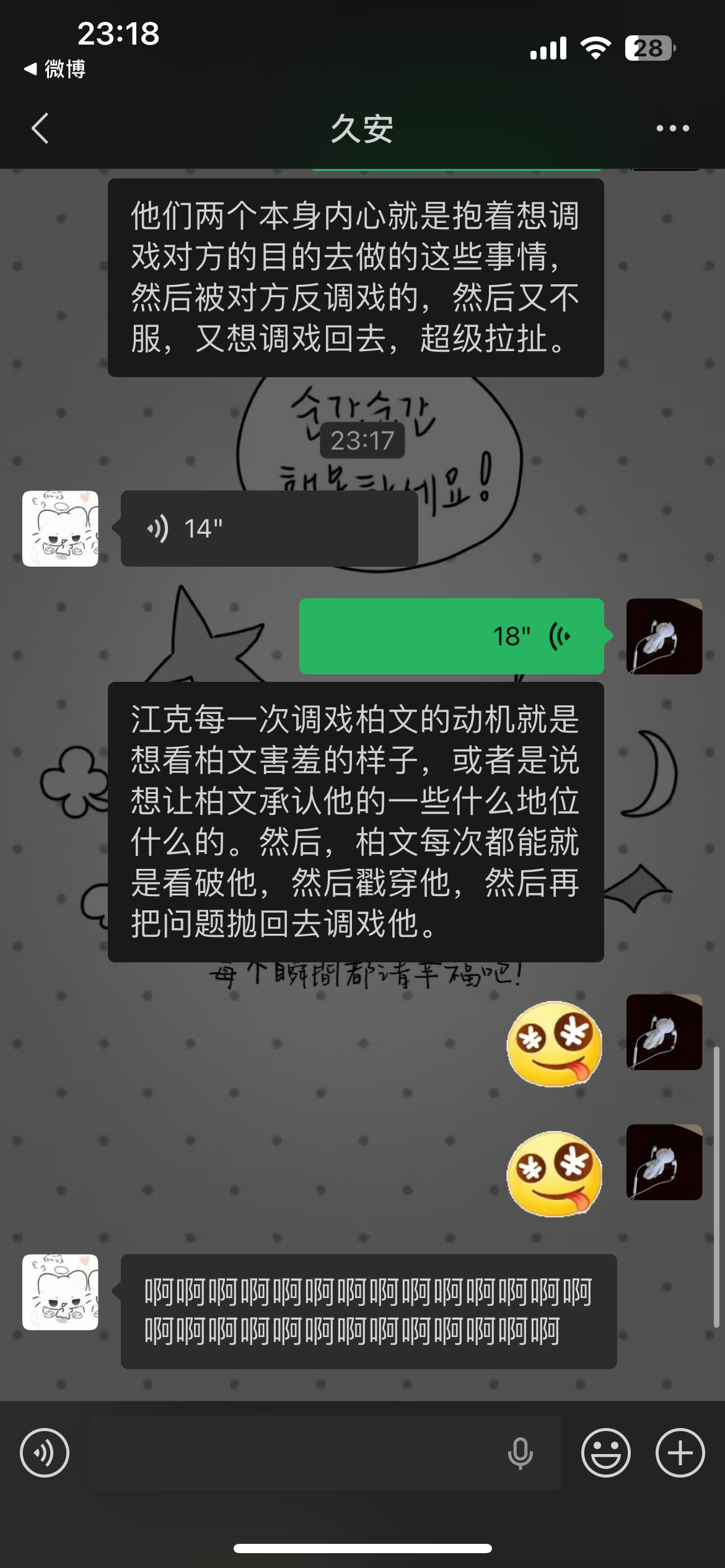 我酱爆了