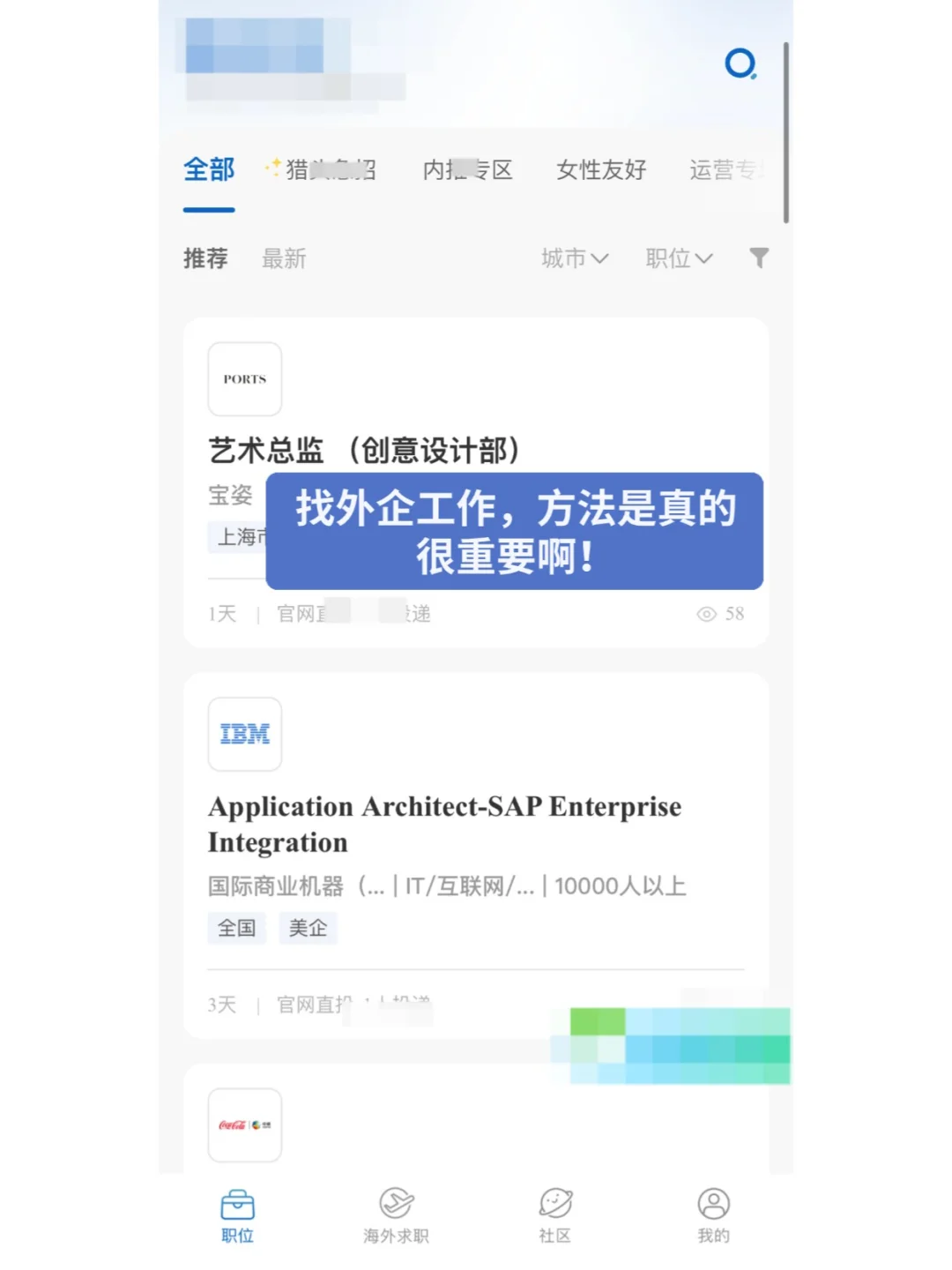 找外企工作，方法是真的很重要啊！
