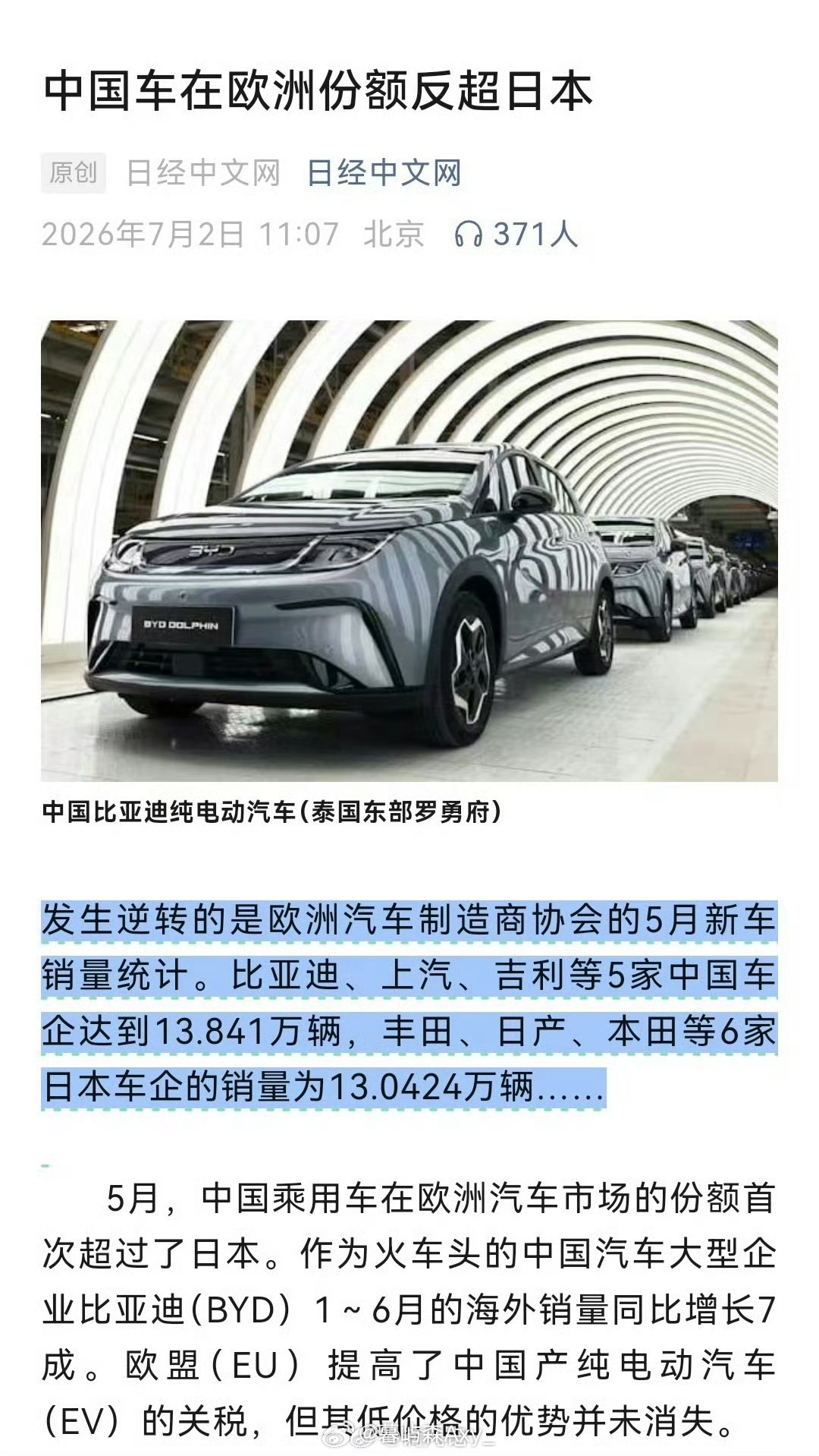 中国汽车在欧洲首超日本2026年5月，欧洲车市迎来历史性转折：中国品牌乘用车单月