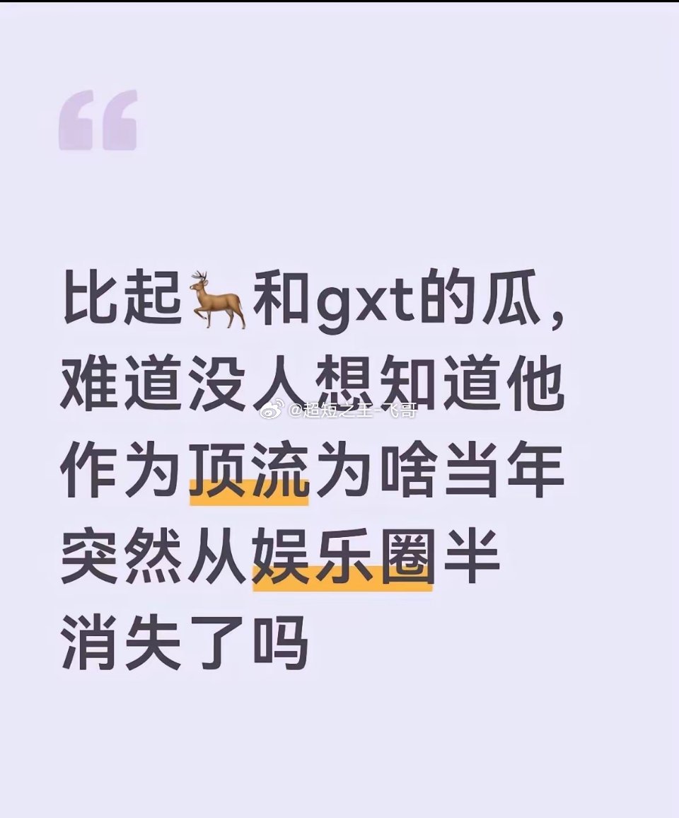 鹿晗就是官宣恋情开始就走下坡路了，他不适合演戏，就上综艺，实力有限，当年扑太多了