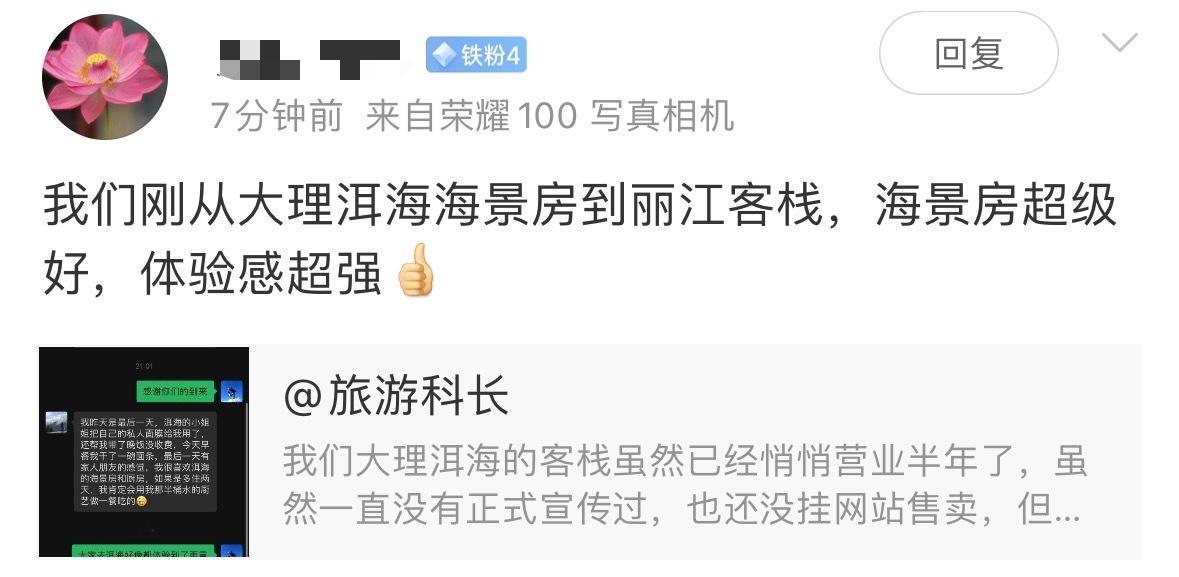 住过我们家大理海景客栈的朋友，似乎都挺满意的，跑来点评的都是赞不绝口😄#云南旅