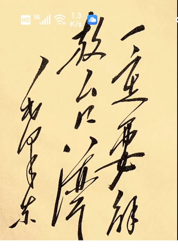〔看图猜字〕图中画面真的好.它隐藏着几个字。猜字游戏它即锻炼你的视力；也开发了你