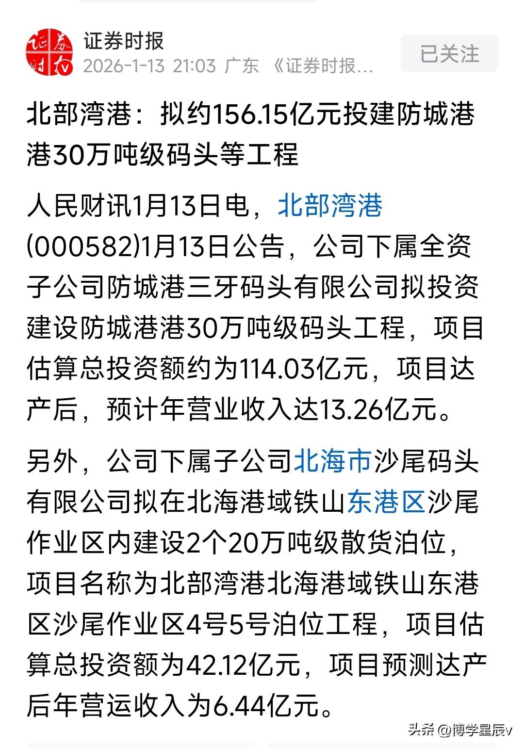 平陆运河货物在防城港倒转，但平陆运河出海口在钦州，转运成本加大，另外建两个30万