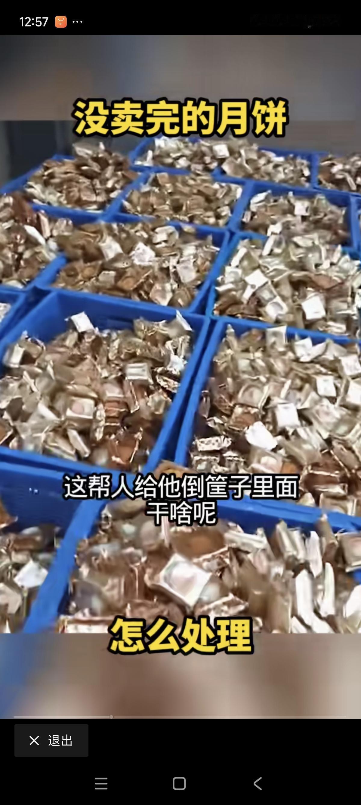 今年大家都吃月饼了吗？

我发现最近几年大家都很少自己去买月饼，基本上都是单位上